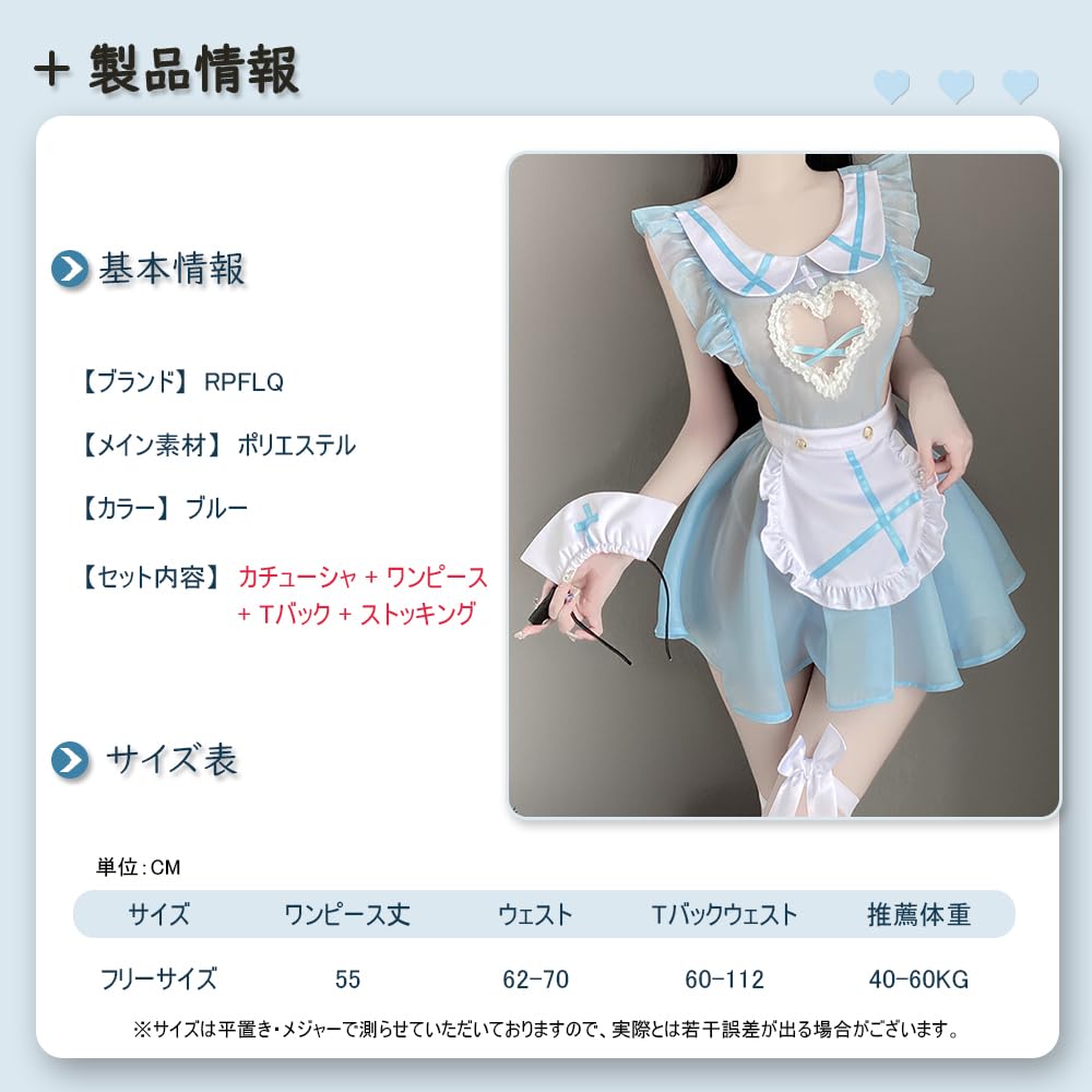 Nurse Sexy Maid Open Open Halloween Nurse Mini Headband 4 Piece Set [RPFLQ] Cosplay, Clothes, Apron, Chest, Back, Sexy, Extreme, Costume, Clothes,