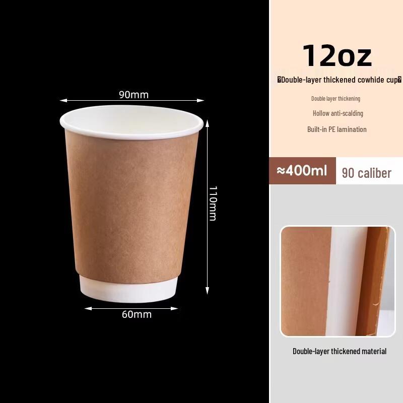 Miaojiayi 400ml Disposable Double-Layer Kraft Paper Hot Drink Cups