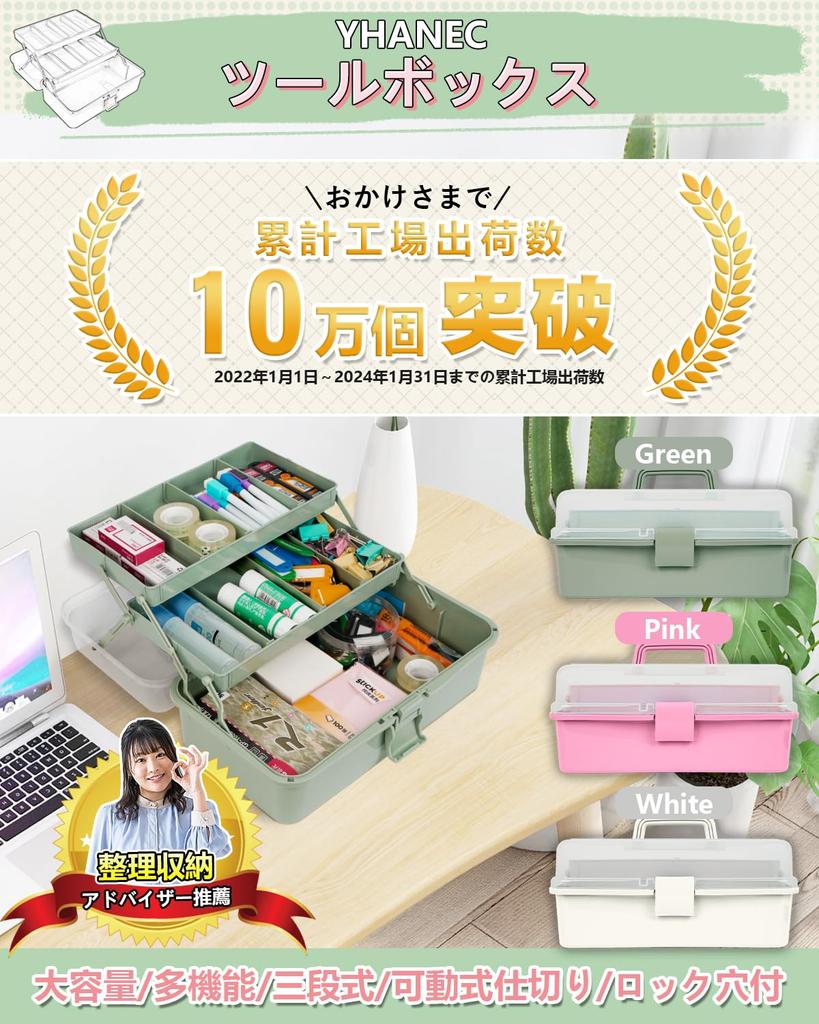 YHANEC Verktygslåda med Justerbar Vikbar Stor Snygg Förvaringslåda för Första och Förvaringslåda för Små Föremål Avdelare, Tre-våningsdesign, Kapacitet,