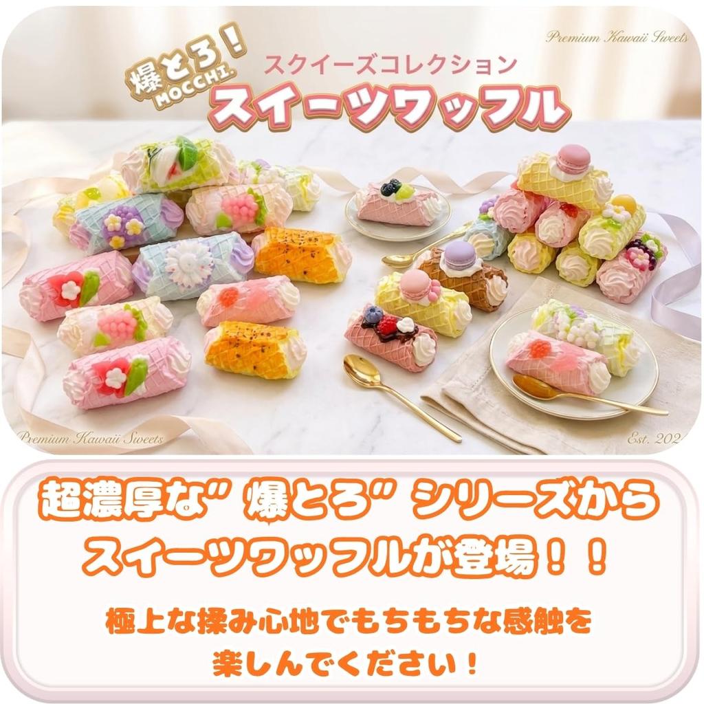 KYOSER Rich Squeeze Donut Rich Food Series Sweets Soft Silicone Squeeze Toy Stress Time Anxiety Reduction Sensory Toy [MOCCHI. Series] - Chewy, - - -