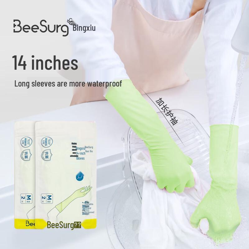BINGXIU Extra Long Thickened Household Dishwashing Gloves