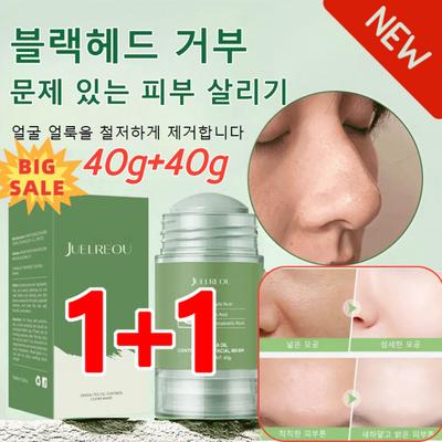 1+1/2+2 Deep Cleansing Moisture Green Tea Mask Stick Oil Control/Pore Purification, [1+1] Green Tea Pack Stick