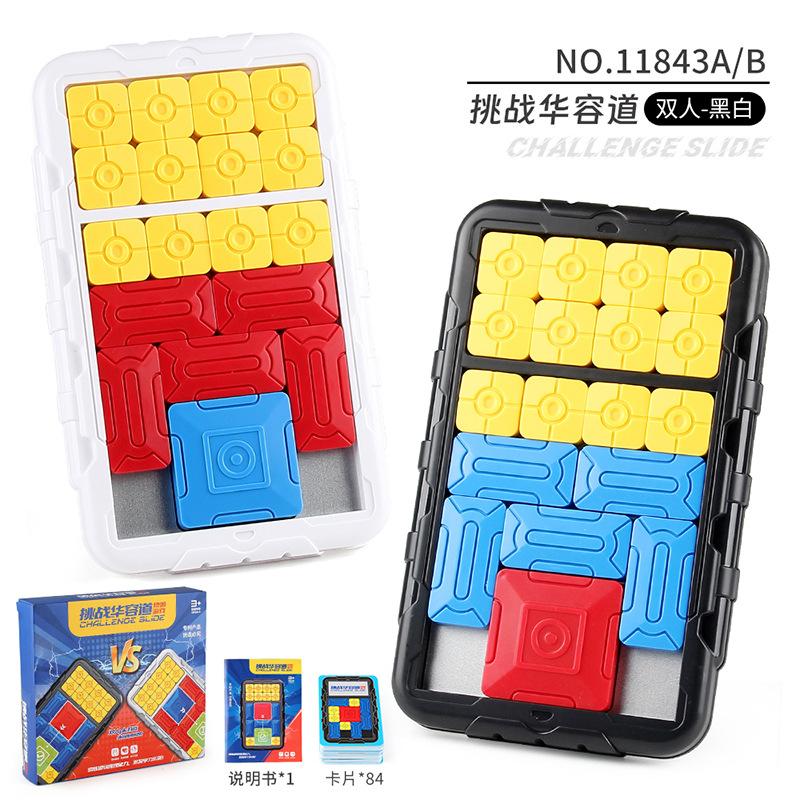 Magnetic Intelligence Challenge Huarongdao Double Edition Battle Puzzle Science And Education Intelligence Sliding Puzzle Ladder Customs Clearance Toy
