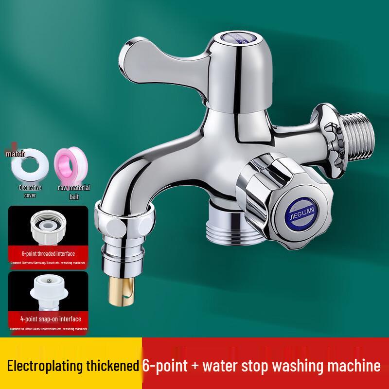 Hanyou Multi-functional Dual-Outlet Washing Machine Faucet