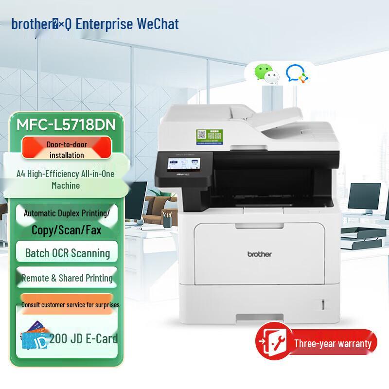 Brother MFC-L5718DN High-Speed Mono Laser Multifunction Printer CN plug (adapter included)