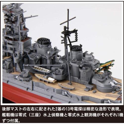 Fujimi Model 1/700 Ship NEXT Series No. 15 Japanese Navy Battleship Haruna (1944/Operation Sho-Ichi-Go) Color-Coded Plastic Model Ship NX15