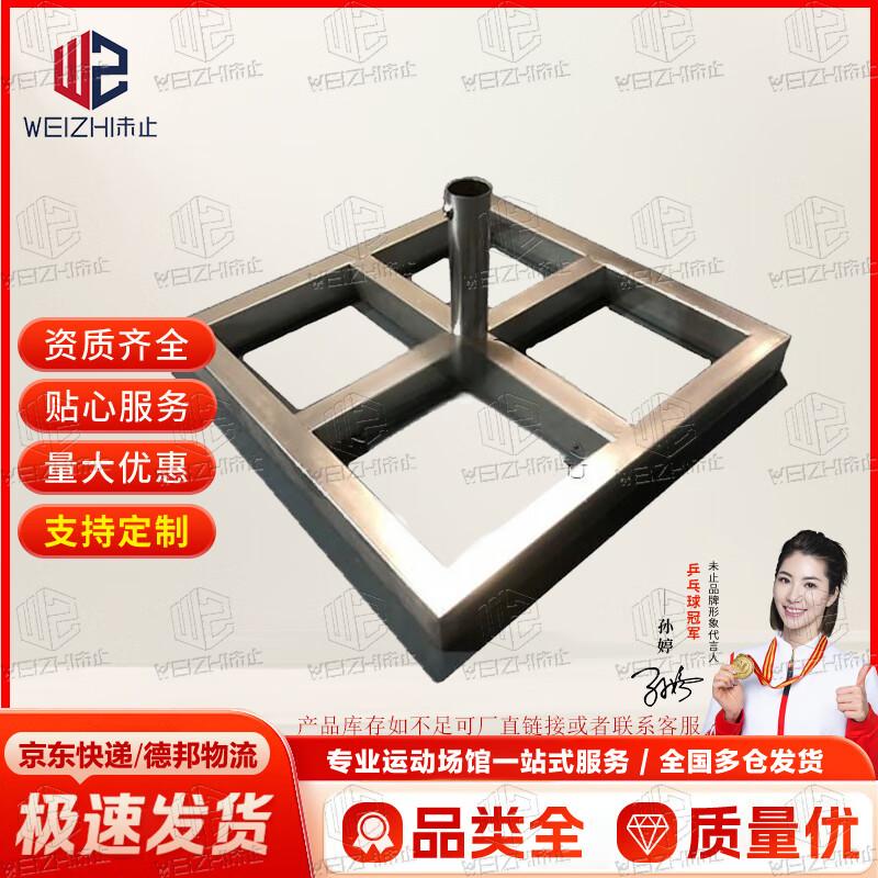 Square Base for Signal Flag