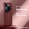 Applicable To Huawei Pura80pro Mobile Phone Case, the New Second Becomes Extraordinary Master 80ultra Anti-drop Electroplating 80 Leather Case