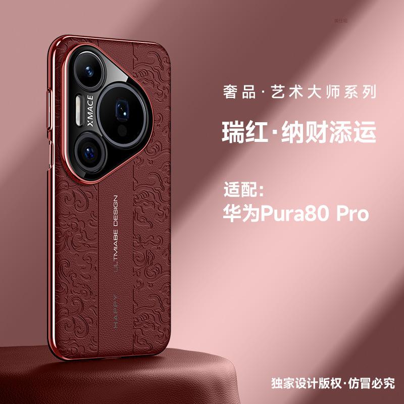 Applicable To Huawei Pura80pro Mobile Phone Case, the New Second Becomes Extraordinary Master 80ultra Anti-drop Electroplating 80 Leather Case