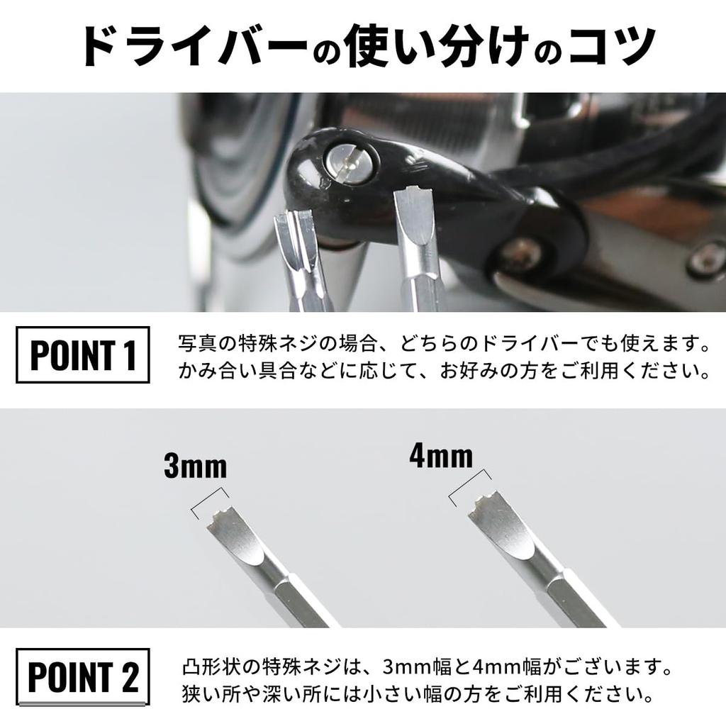 SLP Daiwa Baitcasting Reel Special Screw Hex Bits for Overhaul and Rotating Driver 3.0mm 4.0mm (4 Types) Maintenance, Grip,