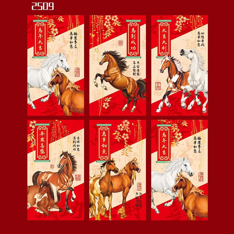 

6 шт./набор Конверт для денег на китайский Новый год 2026 год Лошади Счастливые красные карманы Праздник весны Свадебный конверт на день рождения A9