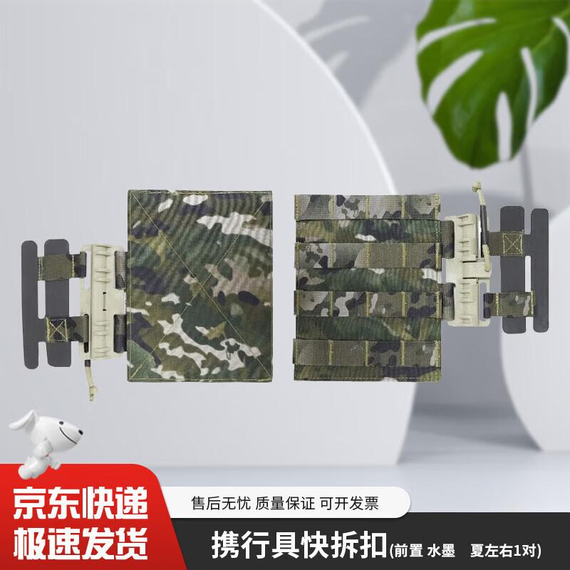 Bingtu Tactical Vest Quick Release Buckle Set