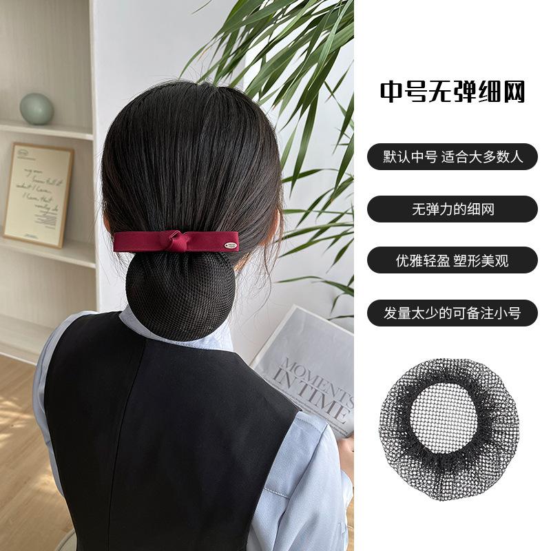 Head Flower Nurse Hairnet Female Professional Flight Attendant Hotel Hair Mesh Pocket Headgear Bank Simple Hair Accessories