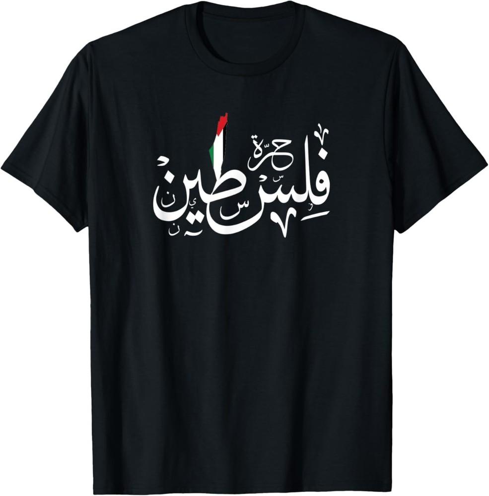 

Free Palestine Arabic Calligraphy Palestinian Map Arab Cool Unisex T-Shirt XXL