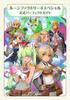 Rune Factory 4 Special Official Perfect Guide