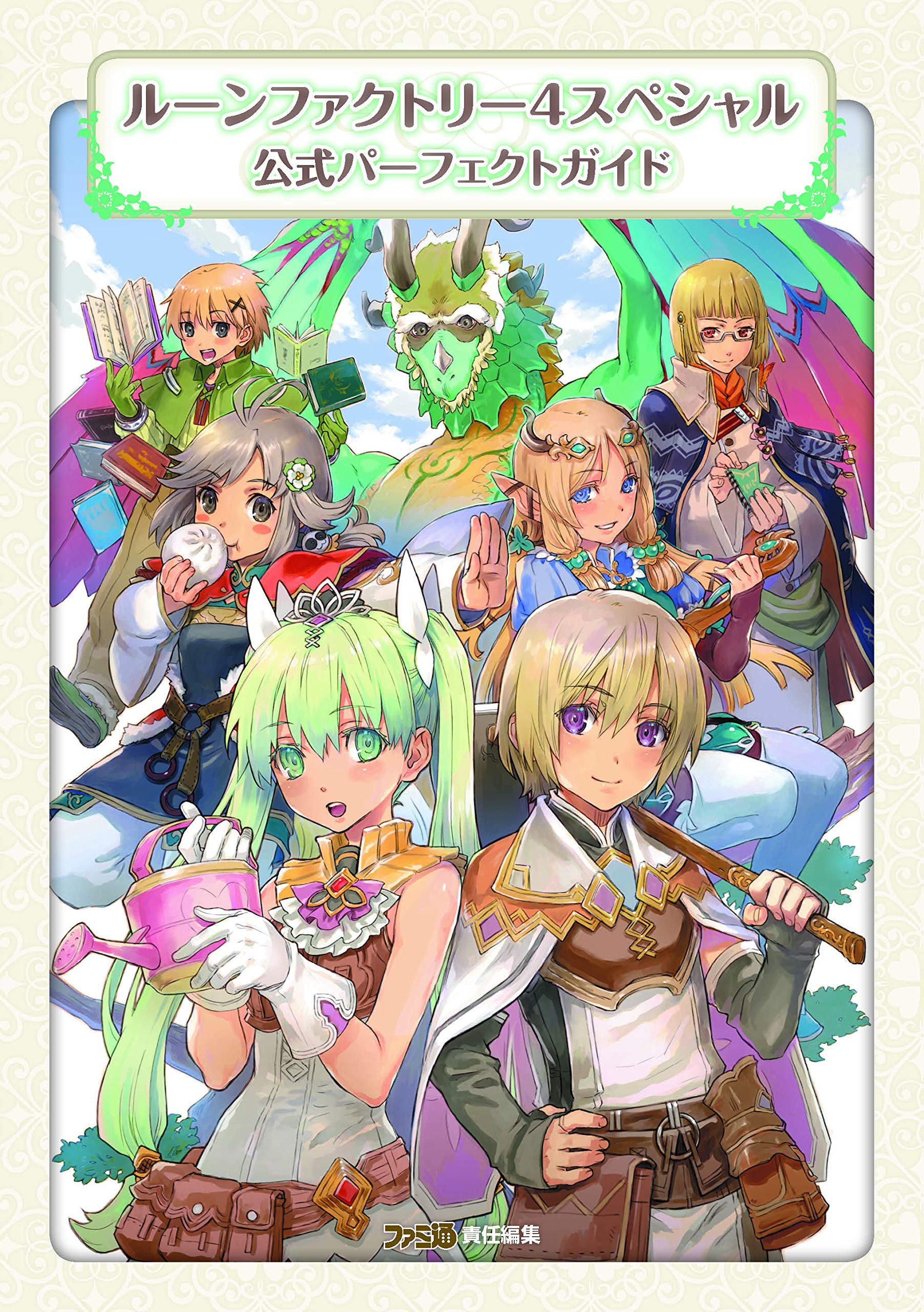 Rune Factory 4 Special Official Perfect Guide