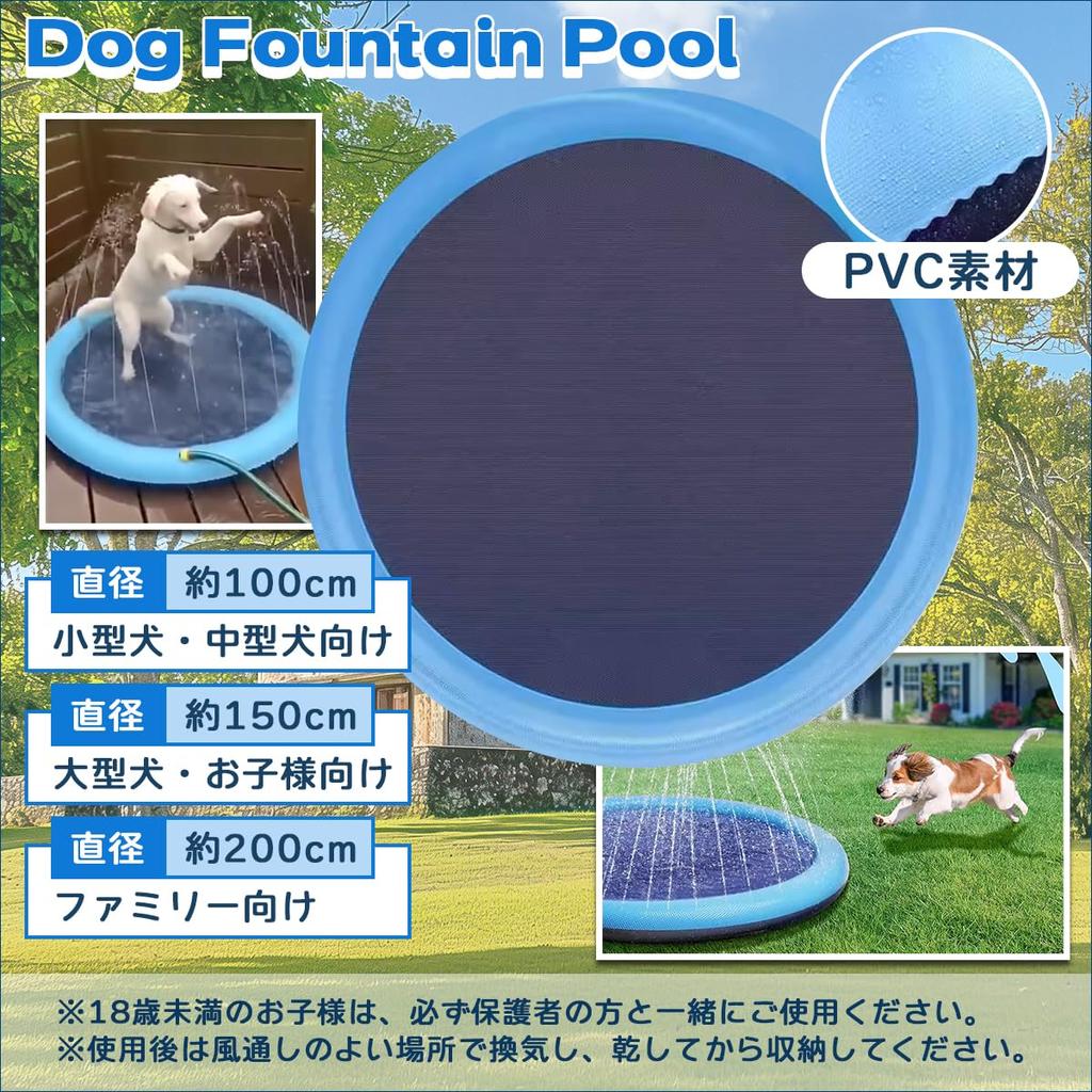 SALUDABLE Pool Fountain Mat, Dog and Child Water Toy, Foldable Water Mat (150cm)