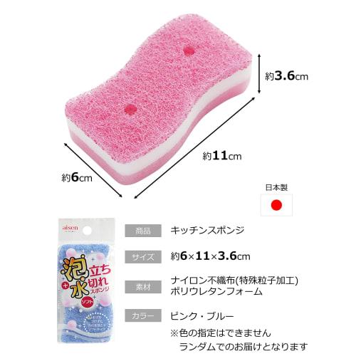 Aisen Foaming and Draining Sponge, Soft