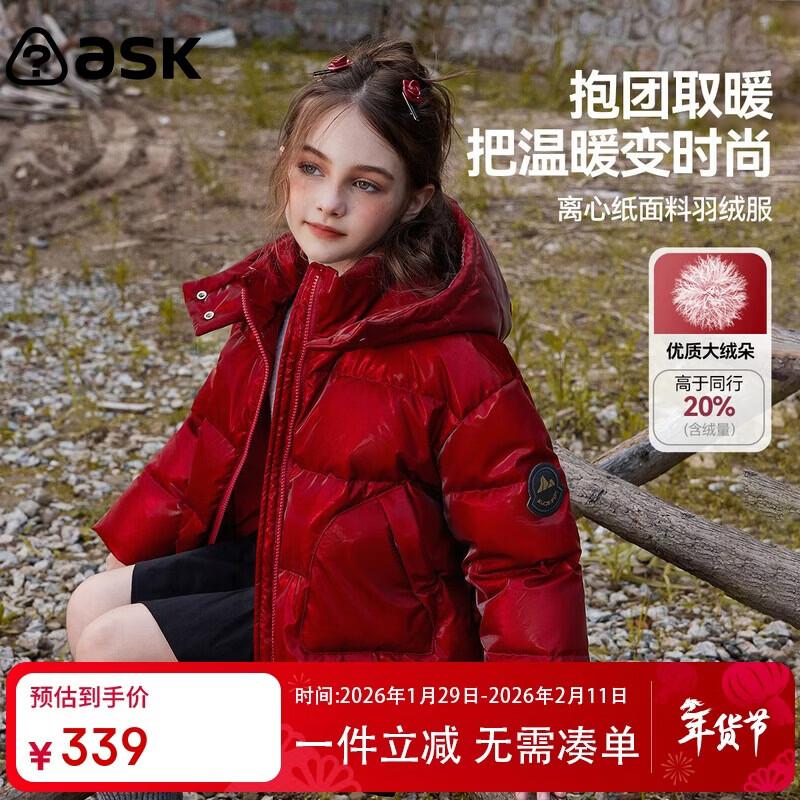 ASK JUNIOR Girls Winter Hooded Down Puffer Jacket 120