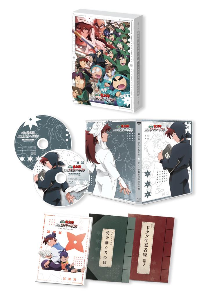 Nintama Rantaro the Movie: The Strongest Strategist of the Dokutake Ninja Corps Deluxe Edition (Limited Edition) [Blu-ray]