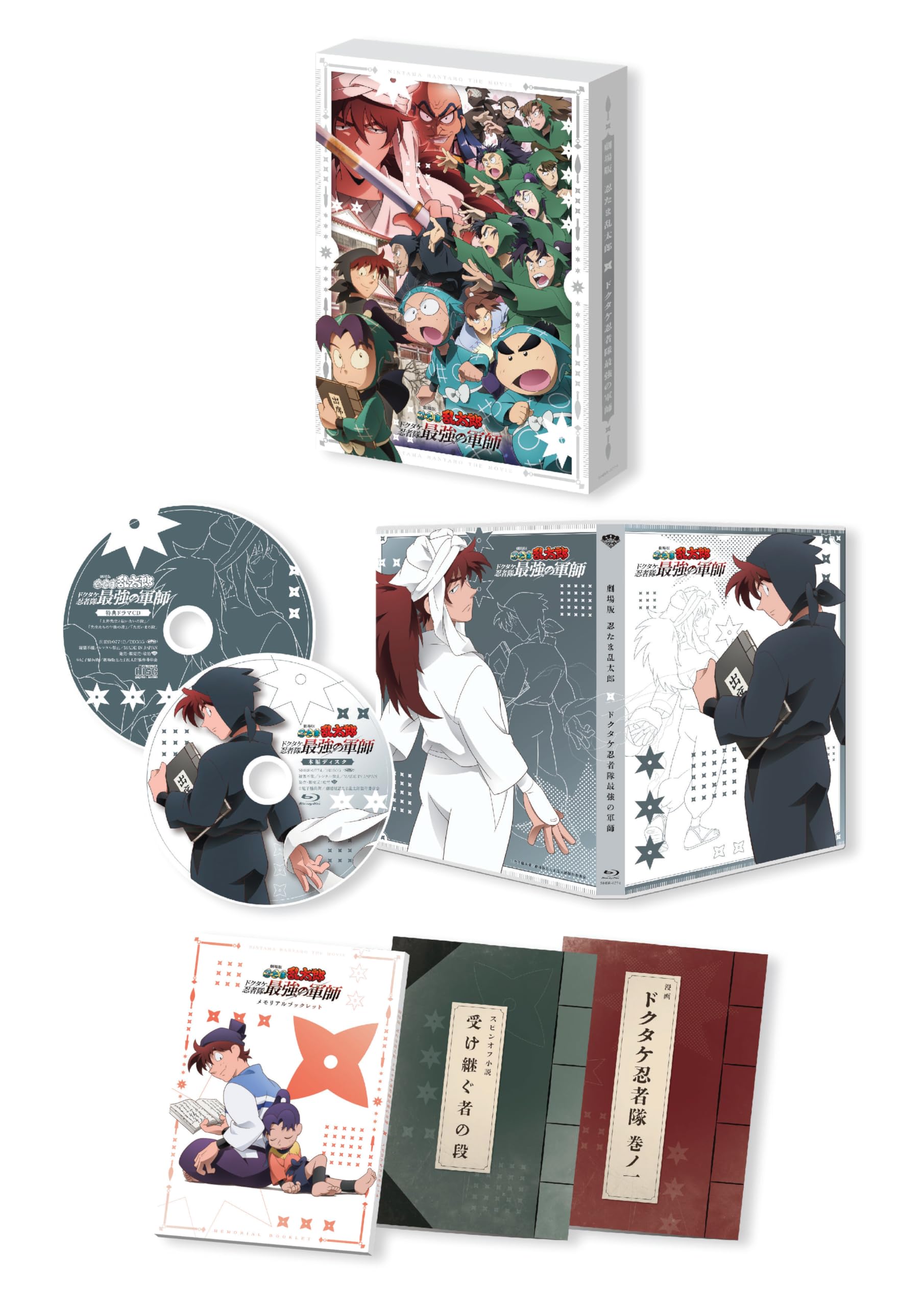 

Nintama Rantaro the Movie: The Strongest Strategist of the Dokutake Ninja Corps Deluxe Edition (Limited Edition) [Blu-ray]