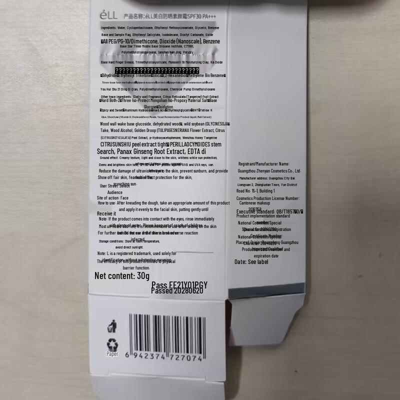 ELL Protector Solar y Prebase Iluminador 3 en 1