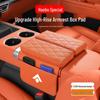 Hao Bo HT GT Console Armrest Heightening Pad & Storage Bag with Double Door Protective Cover