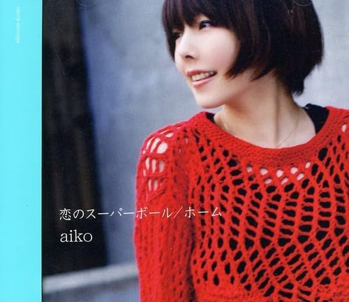 

CD AIKO - Koi no Super Ball / Home PCCA03739PROMO Pony Canyon 2011 Japan ObiPop Used