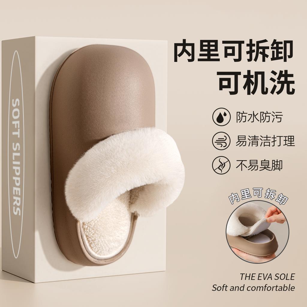 Removable waterproof thick-soled cotton slippers for women's autumn and winter new outer wear plush slippers for women