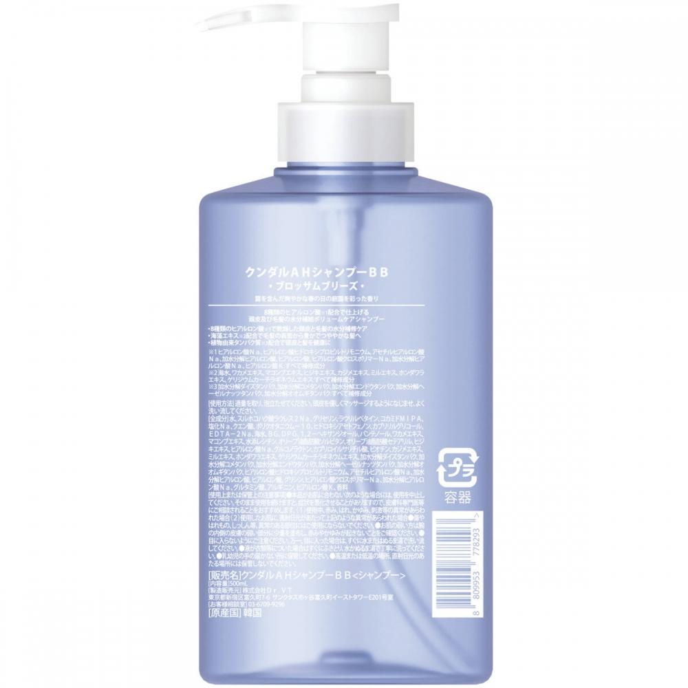 Kundal Airy Volume Hyaluron Shampoo 500ml