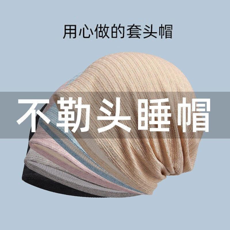 Spring and Summer Thin Bag Head Hat Female Breathable Bald Head Postoperative Windproof Headscarf Hat Four Seasons Female Models Pile Up
