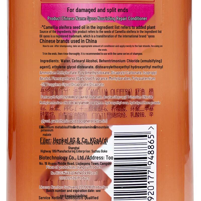 Syoss Nourishing Repair Hair Conditioner