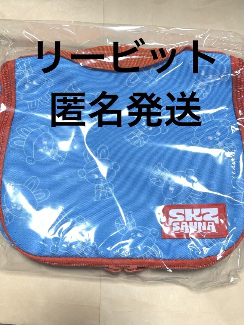 

[USED] StrayKids Pop-Up Travel Pouch Leebit