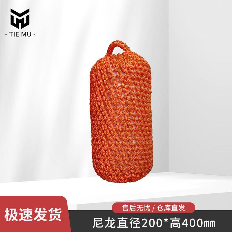 Tiemu Marine Nylon Boat Fender