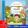 Interactive Baby Language Learning Sound Book