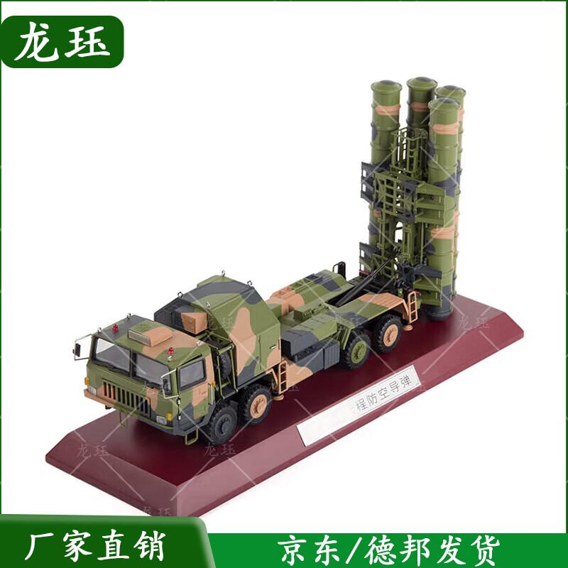 HQ-9 Air Defense Missile Vehicle Model