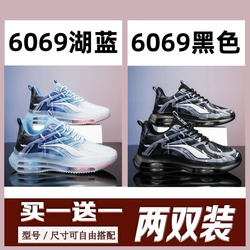 New Summer Air Cushion Shock-absorbing Running Shoes, Student Broken Size Sports and Leisure Shoes