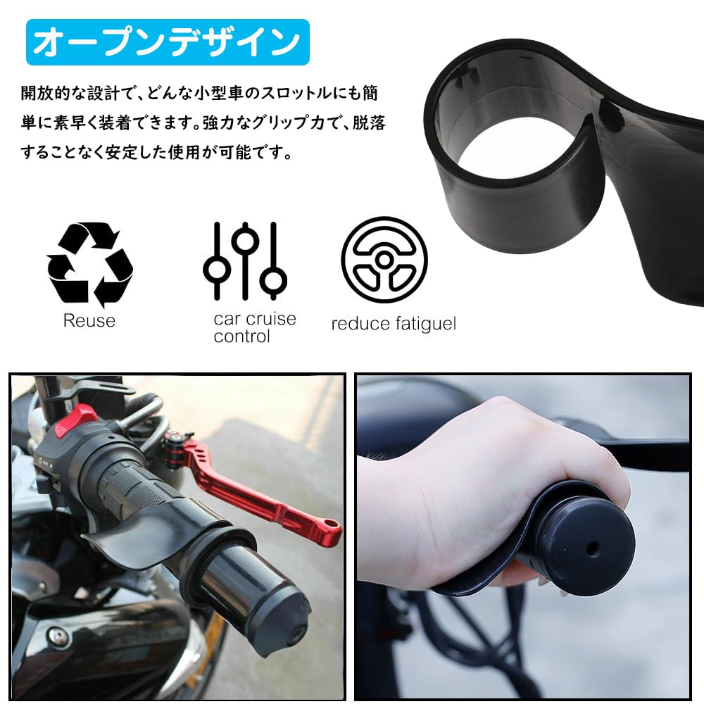 Samcos Throttle Assist, Set of 2, Touring, Control, Throttle Lock, Reduces Fatigue, Convenient, Simple, Motorcycle Equipment