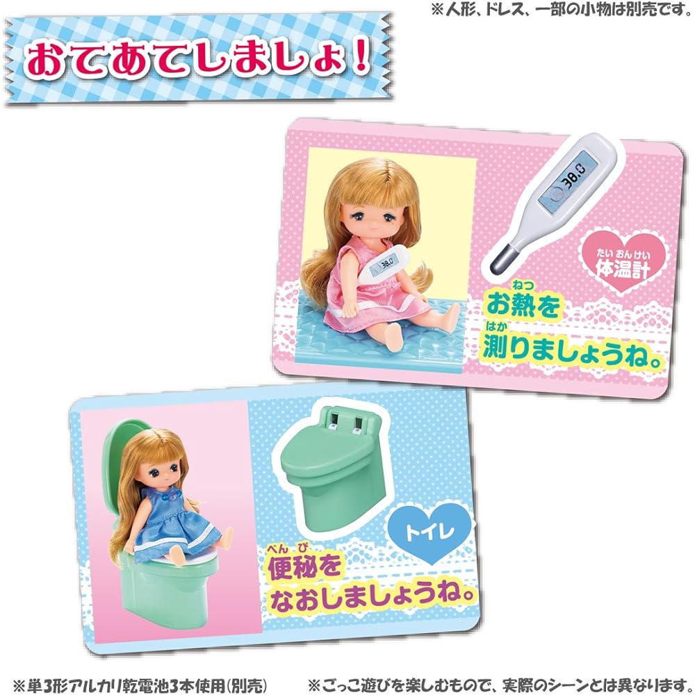 Takara Tomy Licca-chan Doki Doki Medical Playset with Accessories for Kids