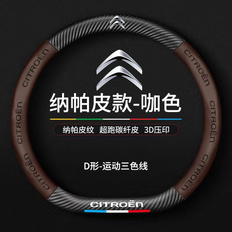 Car Steering Wheel Cover Anti-slip Napa Leather Steering Covers For Citroen C3 C4 X7 Xsara Picasso Crosser C-ELYSEE JUMPY NEMO