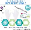 Santan Polyethylene Disposable 300 Medium Gloves, Count, Embossed,