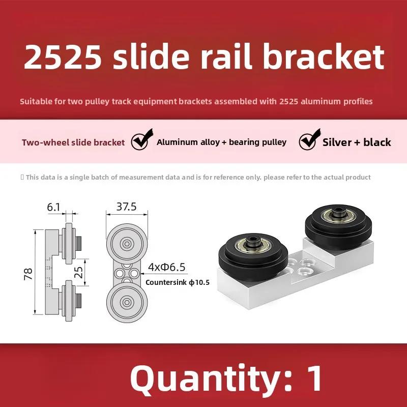 1pc 3D printing equipment frame roller assembly/aluminum profile sliding bracket assembly line assembly pulley 2525