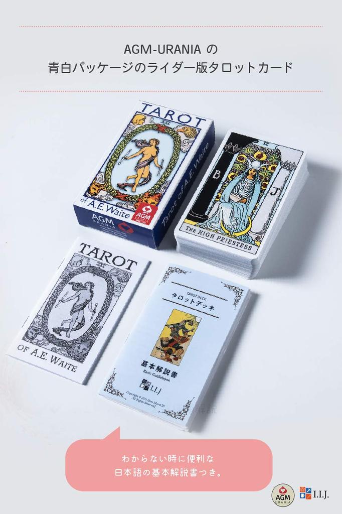 Tarot Rider Arthur Edwards Blue Tarot of 78 Tarot Japanese Instruction Manual Authentic I.I.J Cards, Standard, Edition, Edition, A.E. Waite, Cards,