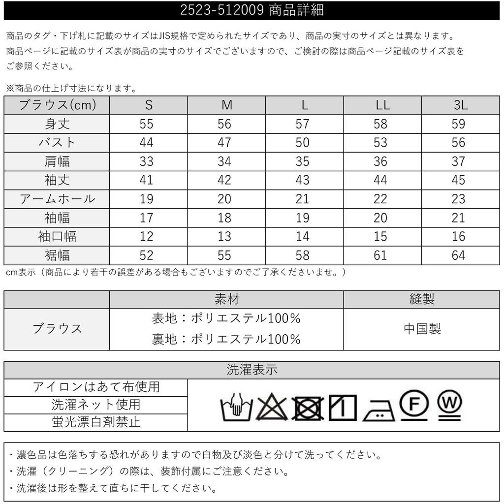 Chiffon Suit for Commuting and Office Use RIRIYĀNO Women's Blouse/Shirt, 3/4 Sleeve, Inner, Wrinkle-Resistant, Quick-Drying, (Size M, Off-White)