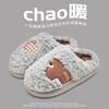 Cartoon Cute Plush Cotton Slippers Winter 2025 New Indoor Home Non-slip Warm Thick-soled Slippers Autumn and Winter