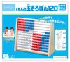 Kumon Publishing (KUMON PUBLISHING) Kumon's Ball Abacus 120 Educational Toy Toy 3 Years Old and Up KUMON WC-22