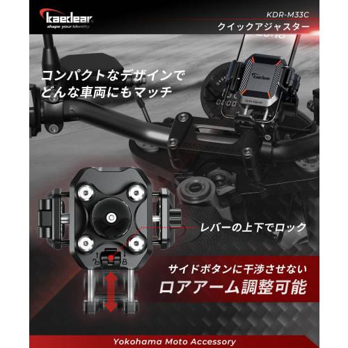 Kaedear Bike Smartphone Holder Mobile Phone Holder Motorcycle Smartphone Holder Vibration Absorption Mount Air Mount Integrated Type, Quick Lever Comp