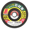 SK11 (SK11) Flexible Whetstone for Disc Grinder For Stone and Glass #GC60 100ÁEÁE5mm