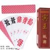 Binwang Hunan Character Playing Cards, Runzhu Erqianshichuan Changpai Props, Dairu Luzhou Dierpai Character Playing Cards, Ten Decks BW210