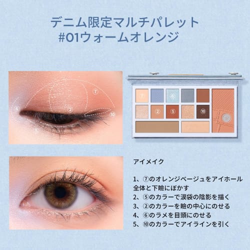 PERFECT DIARY Denim Style Designer Eyes & Cheek Palette (01 Warm Orange)